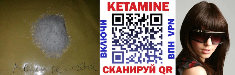 цена наркотик  omg ссылки  Кетамин VHQ  Нея 