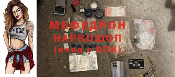 мефедрон мука Волосово