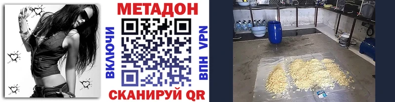 Метадон VHQ Нея